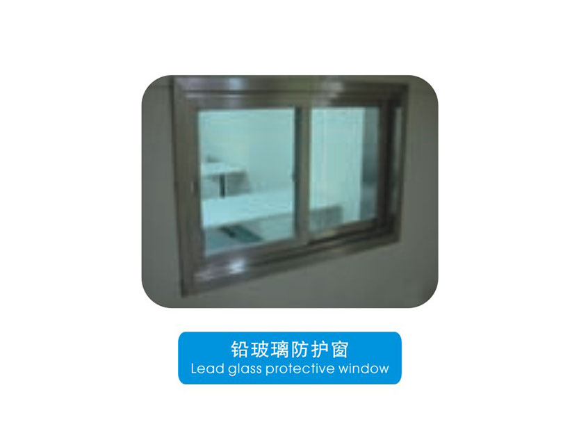 鉛玻璃防護窗